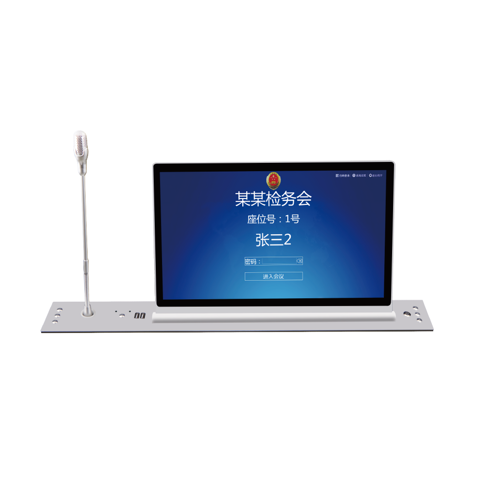 無(wú)紙化升降終端