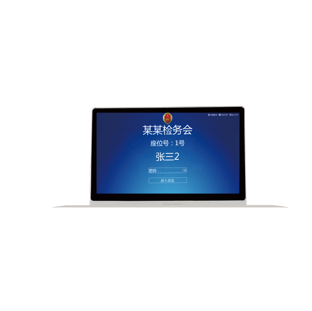 無(wú)紙化升降終端