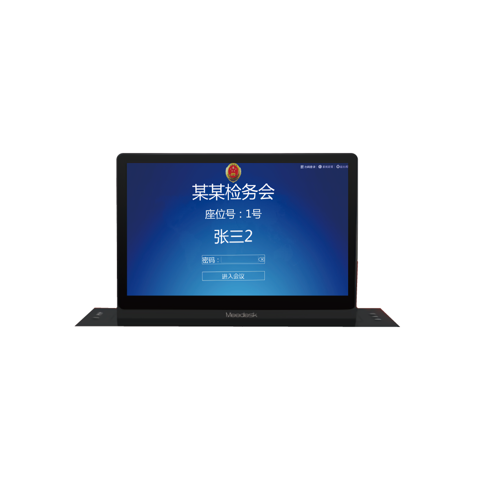 無(wú)紙化升降終端
